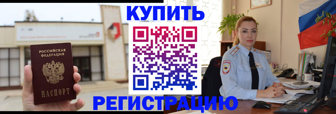 прописка иностранных граждан в Сафоново