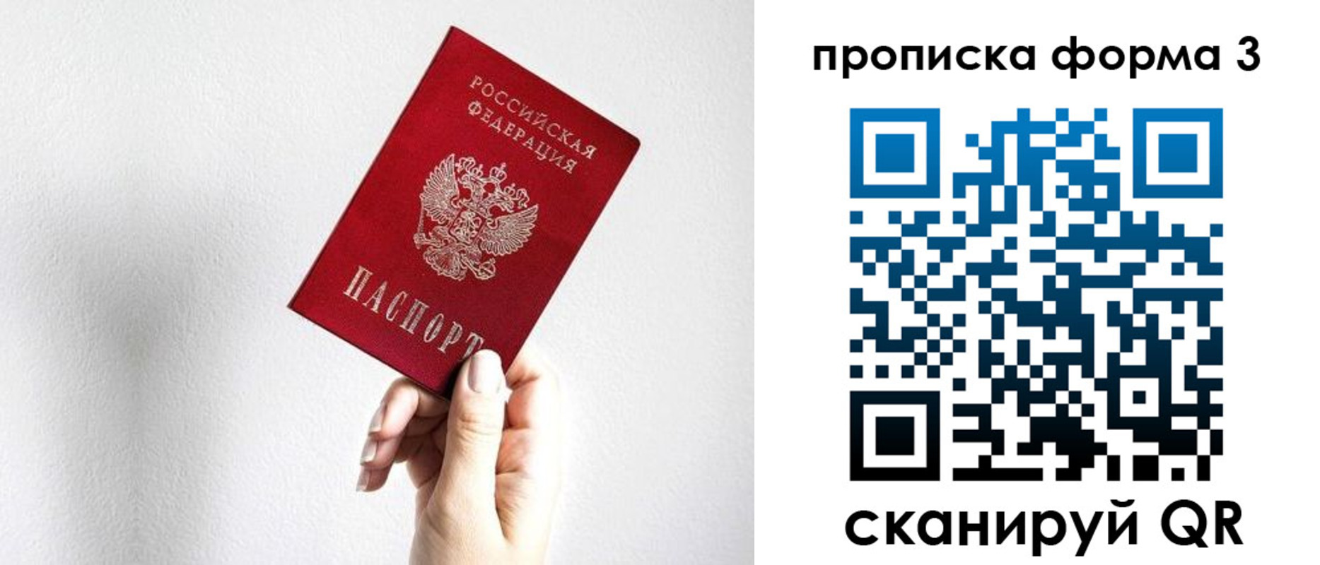 временная регистрация 2025 в Сафоново
