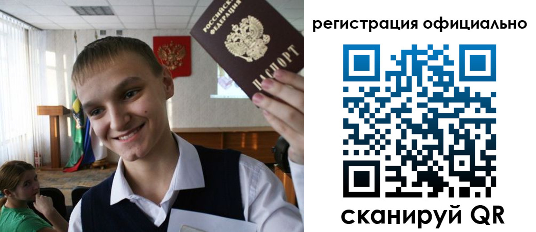 регистрация в Сафоново