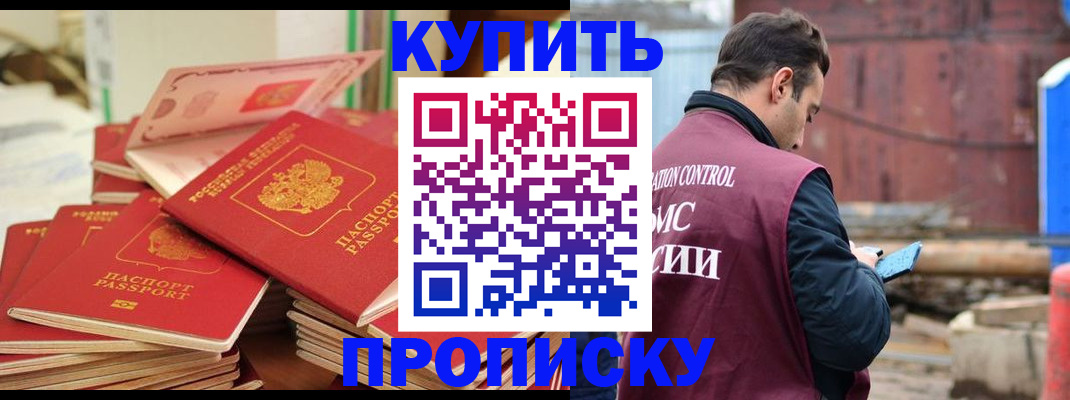 пропишу в квартире в Сафоново