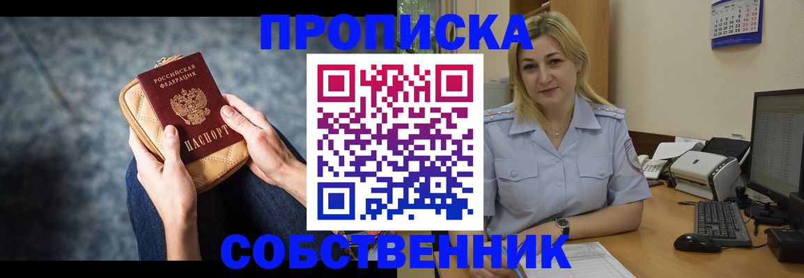 прописка паспорт в Сафоново