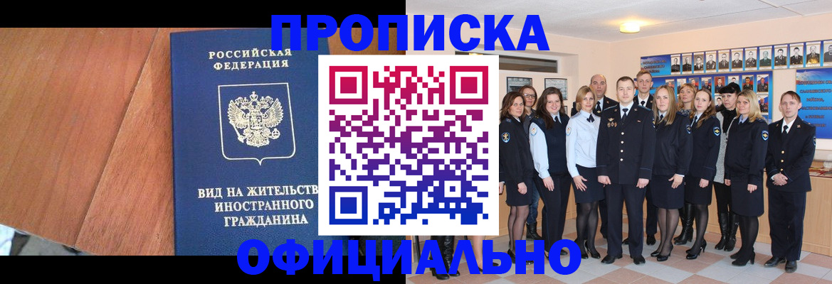 временная регистрация адрес в Сафоново
