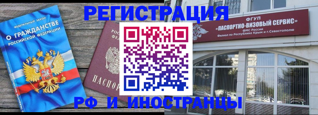 прописка для военкомата в Сафоново